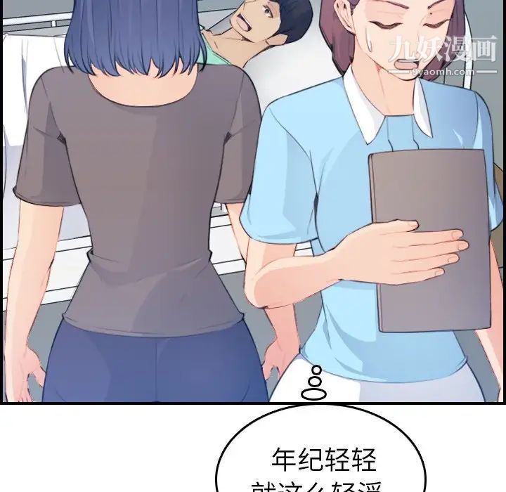 妈妈是女大学生第17话