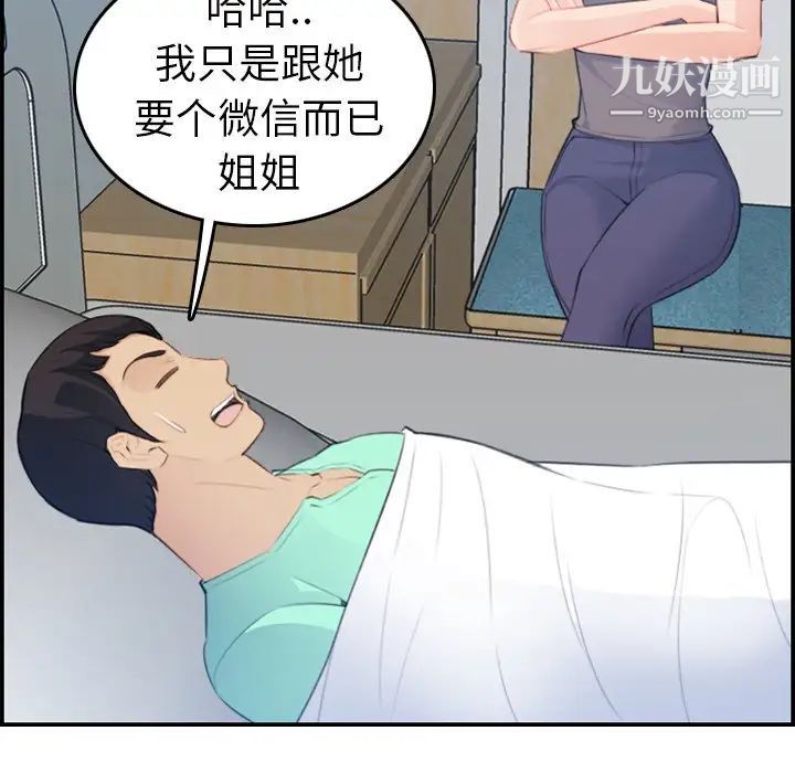 妈妈是女大学生第17话