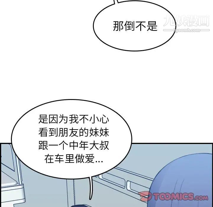 妈妈是女大学生第17话