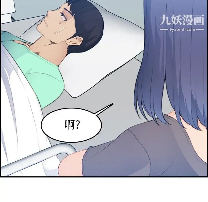 妈妈是女大学生第17话