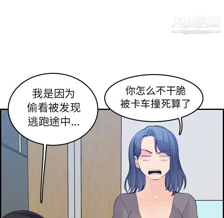 妈妈是女大学生第17话