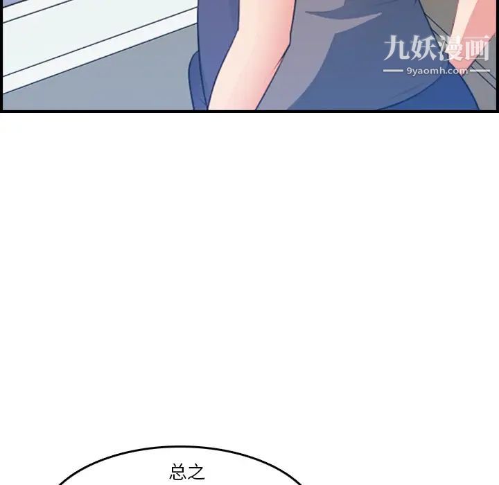 妈妈是女大学生第17话