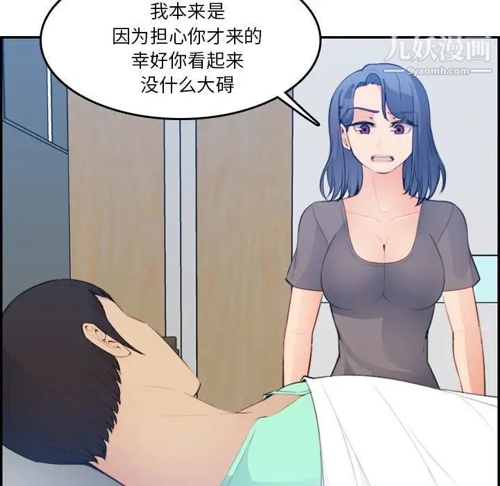 妈妈是女大学生第17话