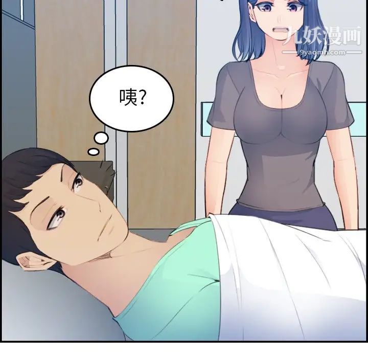 妈妈是女大学生第17话