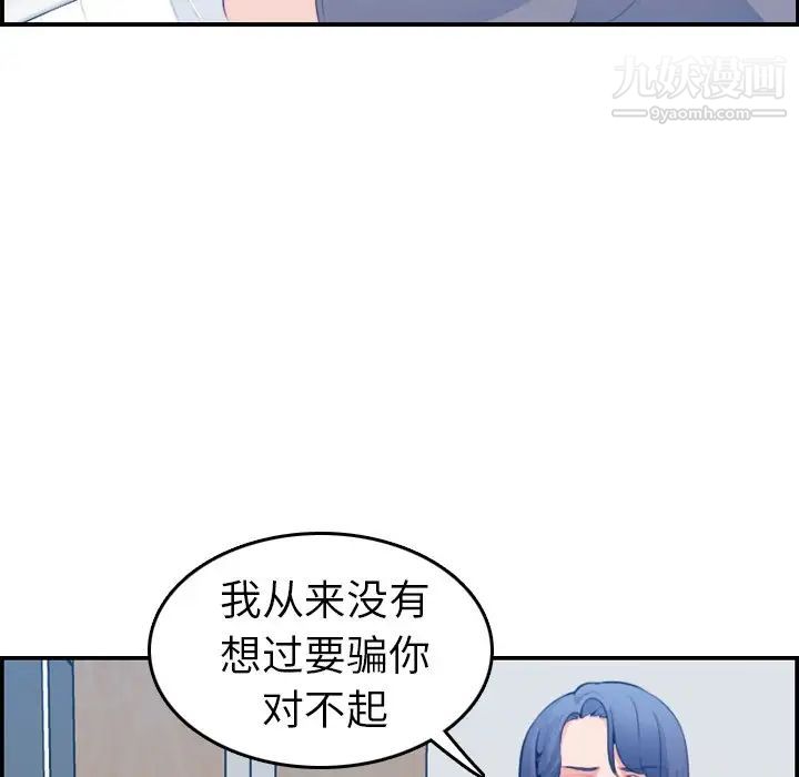 妈妈是女大学生第17话