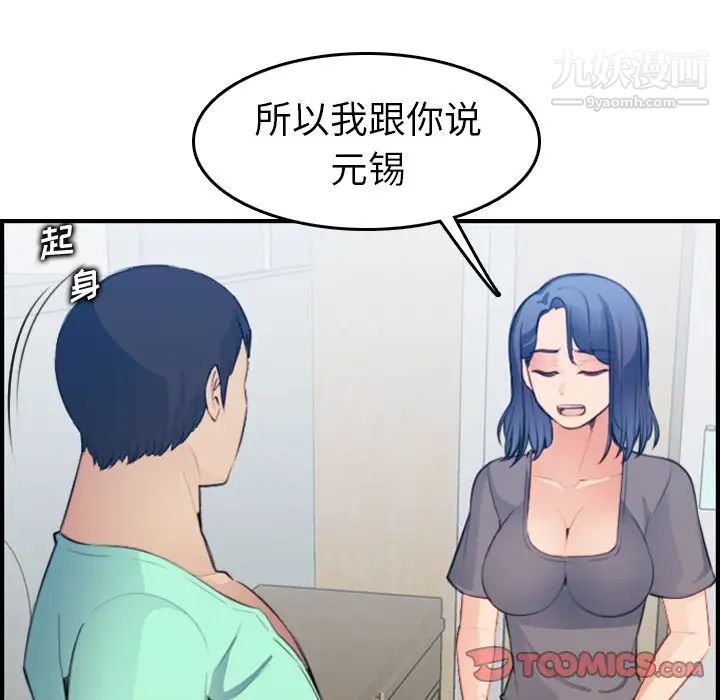 妈妈是女大学生第17话