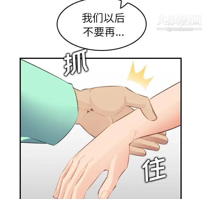 妈妈是女大学生第17话