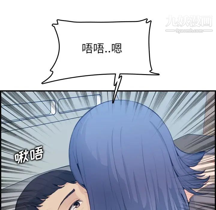 妈妈是女大学生第17话