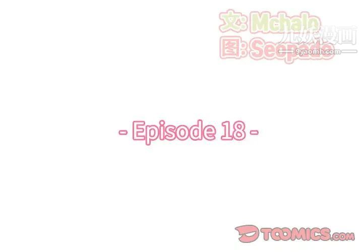 妈妈是女大学生第18话