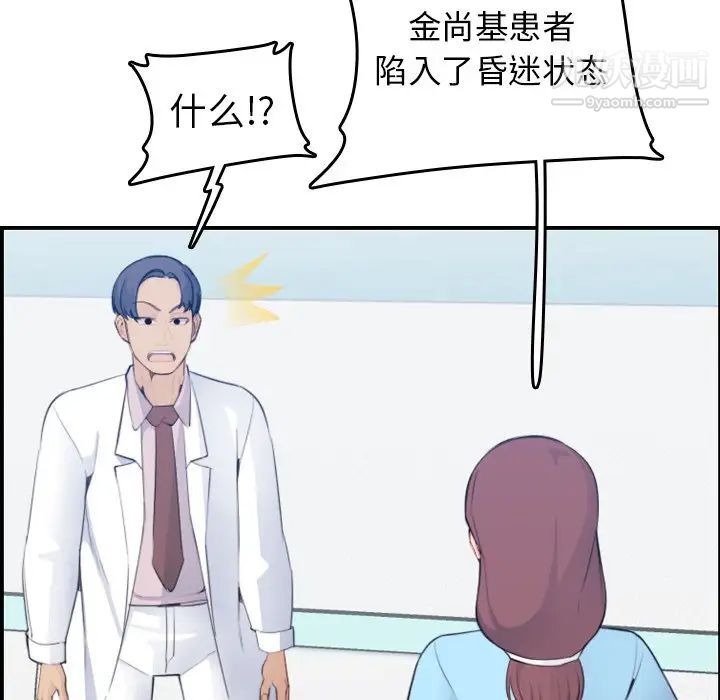 妈妈是女大学生第18话