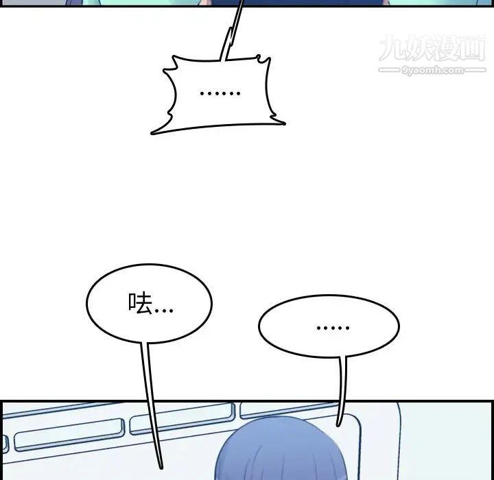 妈妈是女大学生第18话