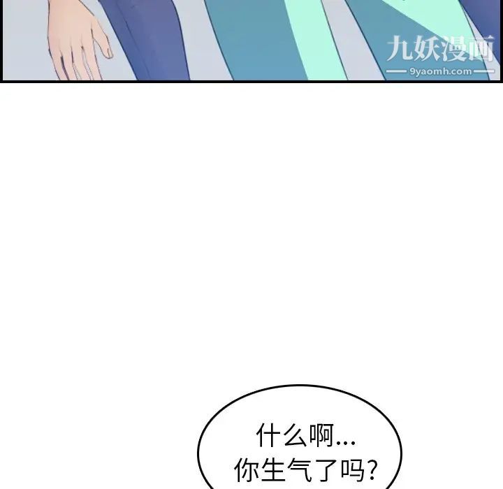 妈妈是女大学生第18话