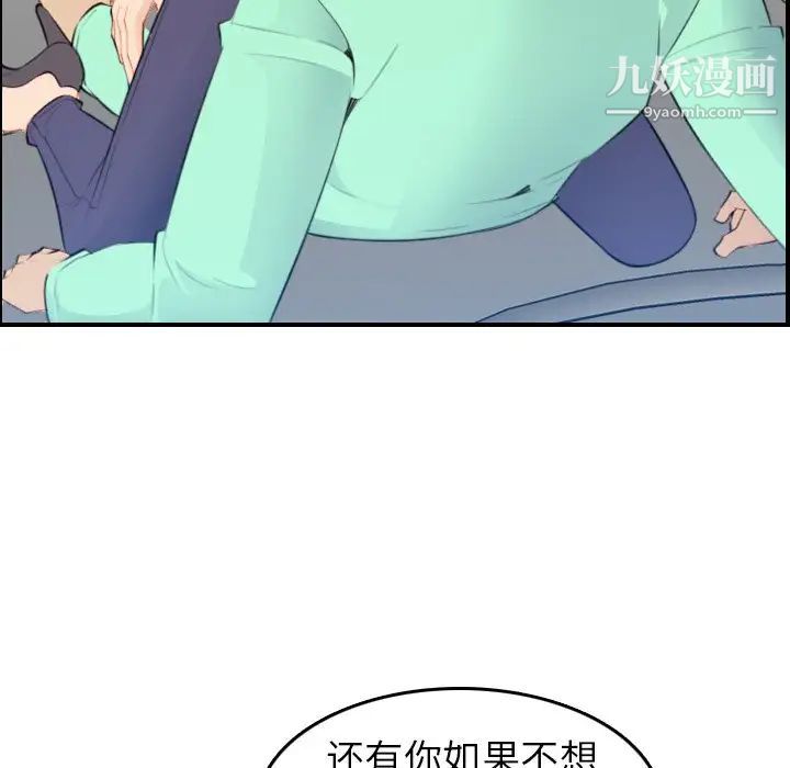 妈妈是女大学生第18话