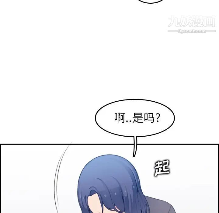 妈妈是女大学生第18话