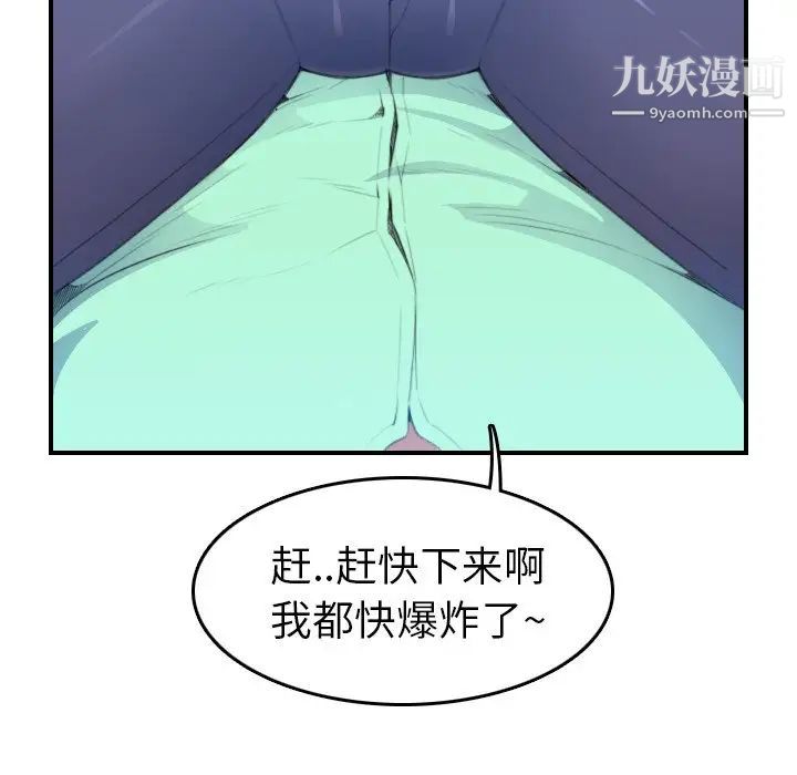 妈妈是女大学生第18话