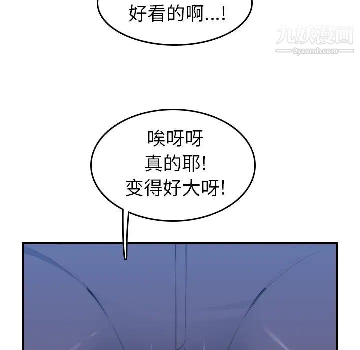 妈妈是女大学生第18话