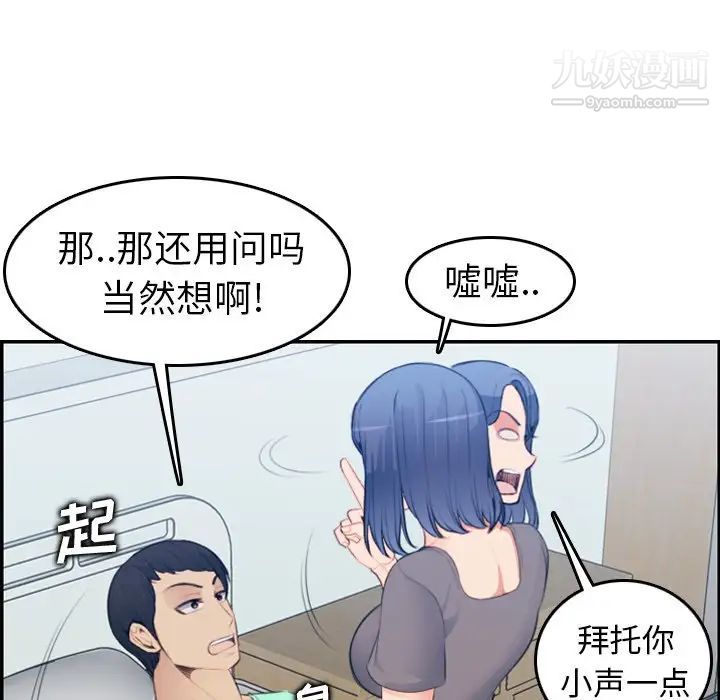 妈妈是女大学生第18话