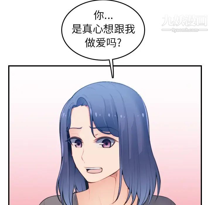 妈妈是女大学生第18话