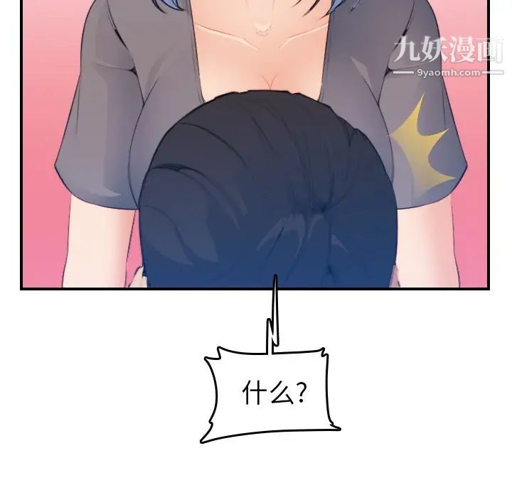 妈妈是女大学生第18话