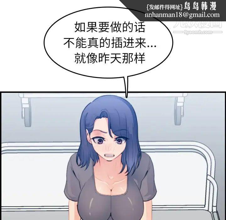 妈妈是女大学生第18话