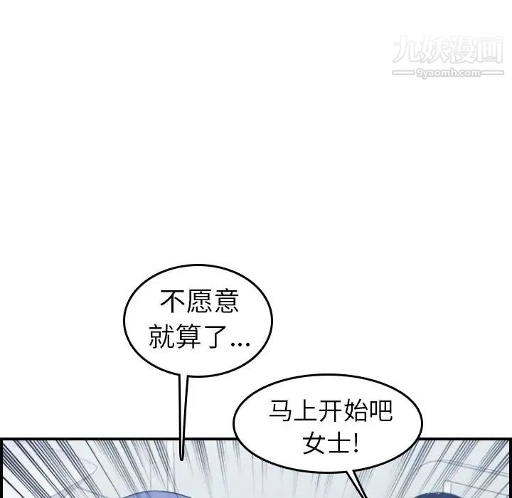 妈妈是女大学生第18话