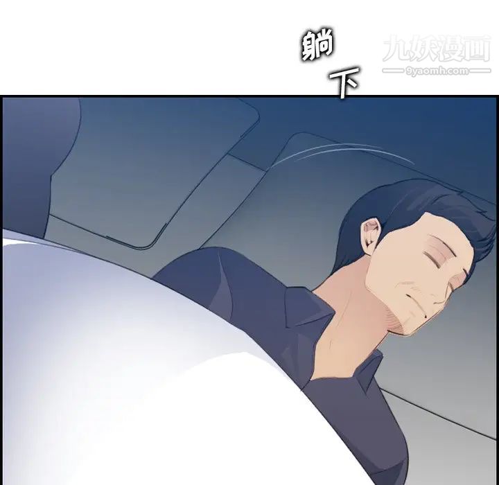 妈妈是女大学生第18话