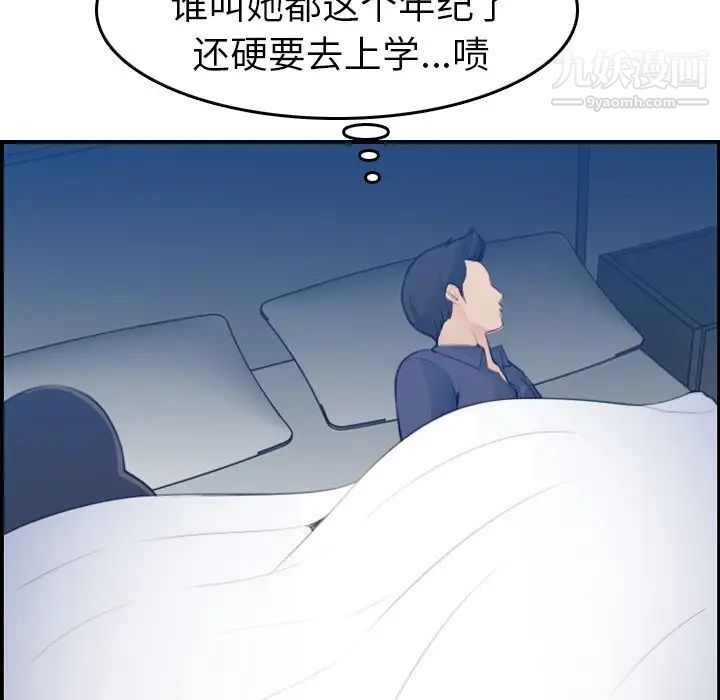 妈妈是女大学生第18话