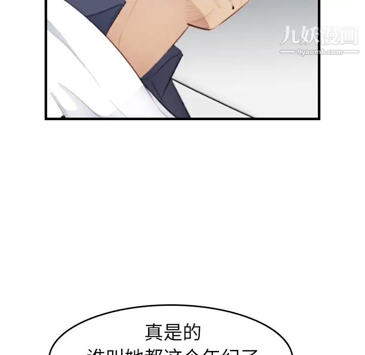 妈妈是女大学生第18话