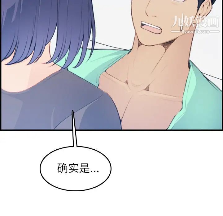 妈妈是女大学生第18话