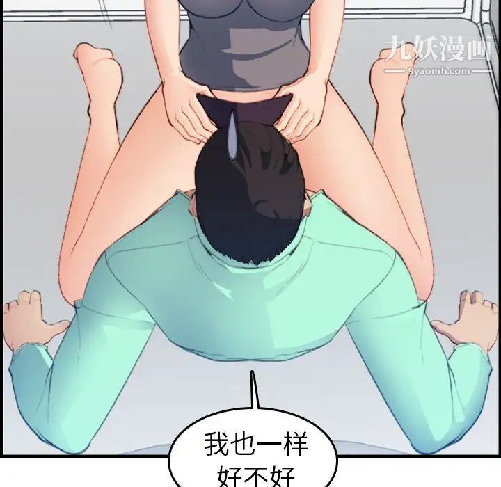 妈妈是女大学生第18话