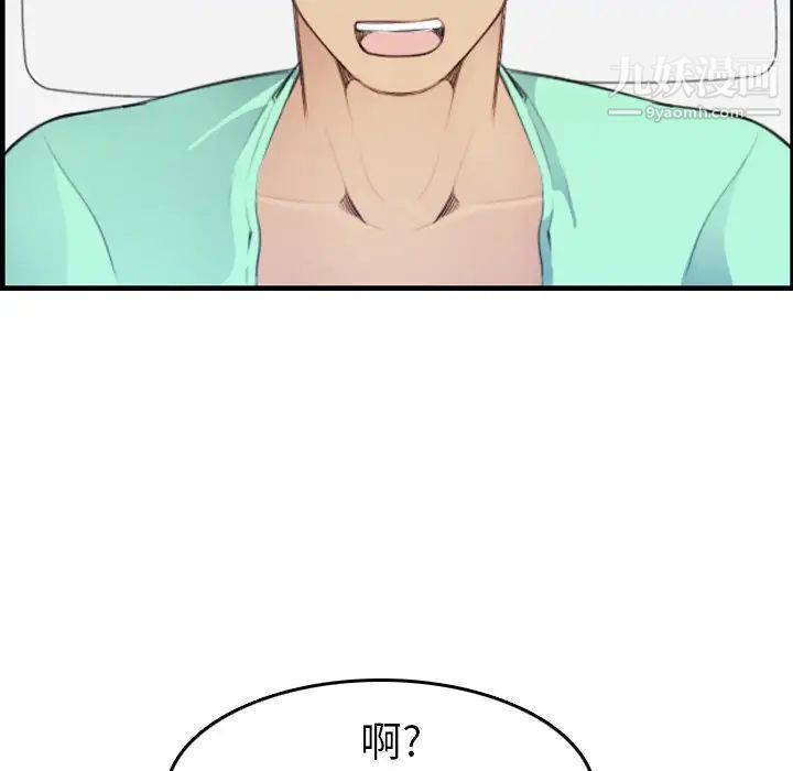 妈妈是女大学生第18话