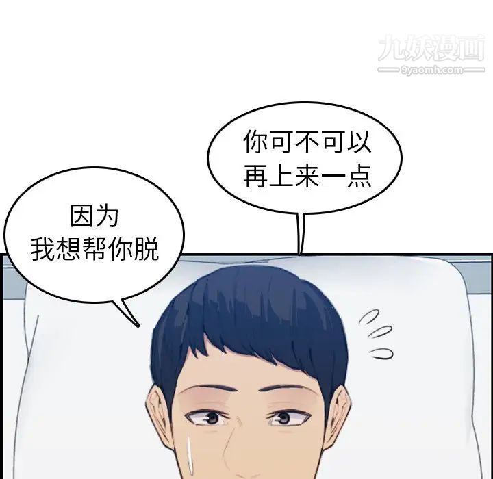 妈妈是女大学生第18话