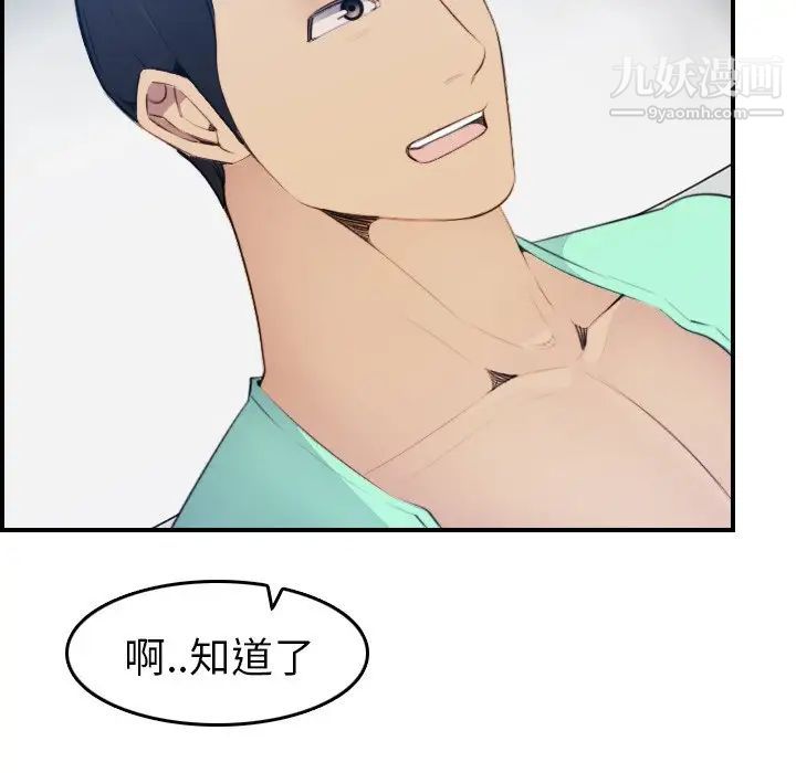 妈妈是女大学生第18话