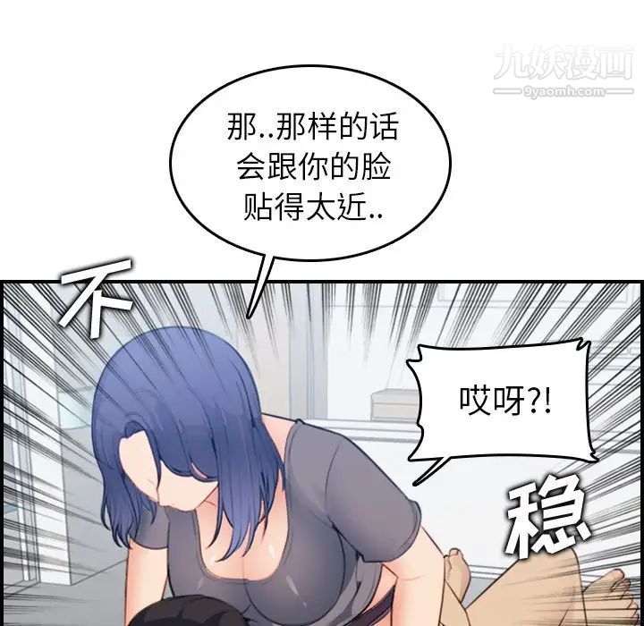 妈妈是女大学生第18话