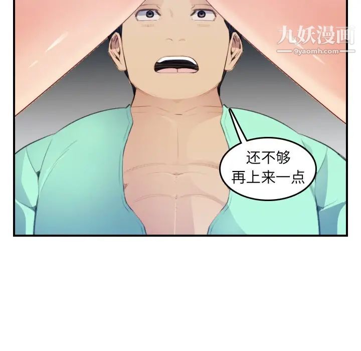 妈妈是女大学生第18话