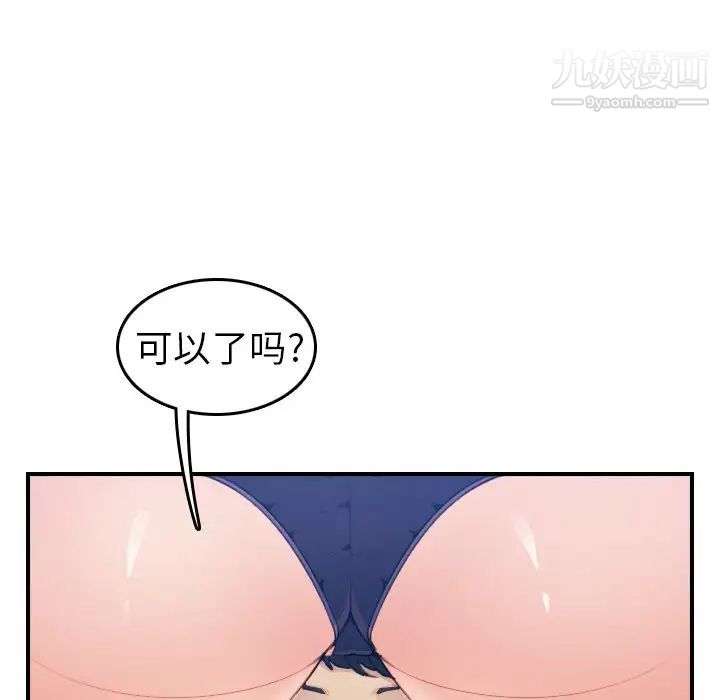 妈妈是女大学生第18话