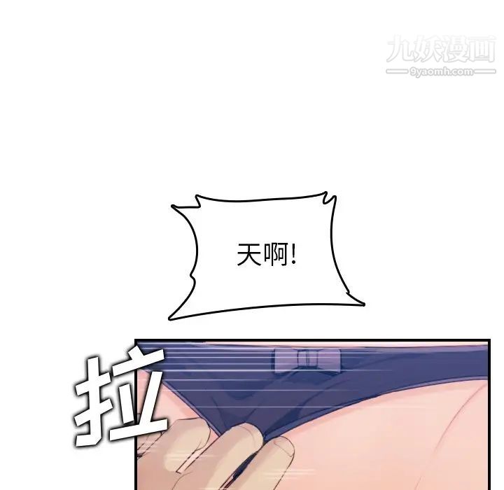 妈妈是女大学生第18话