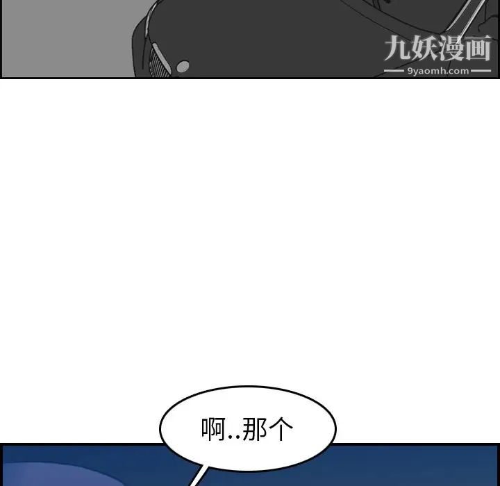 妈妈是女大学生第19话