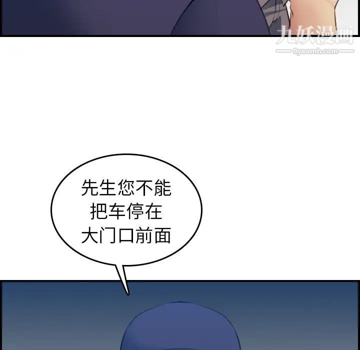 妈妈是女大学生第19话