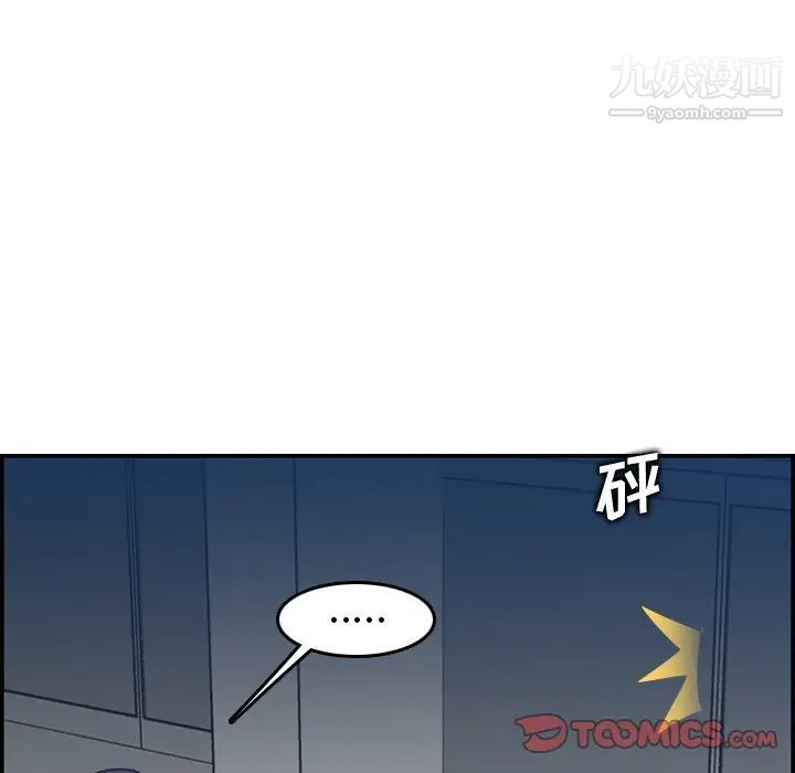 妈妈是女大学生第19话