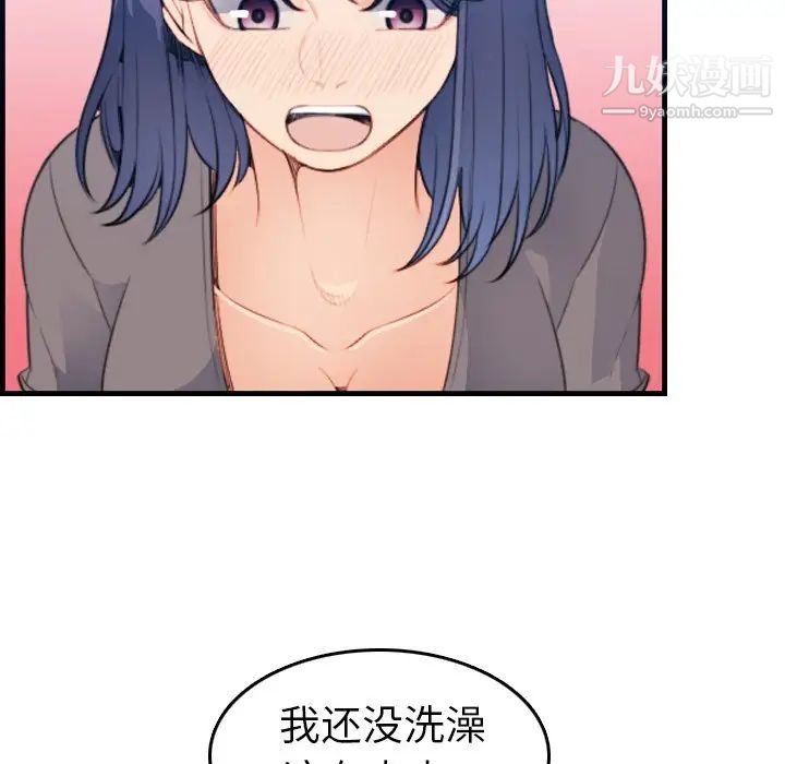 妈妈是女大学生第19话