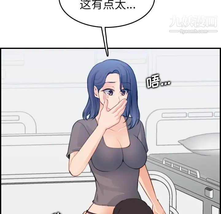 妈妈是女大学生第19话