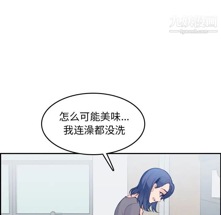 妈妈是女大学生第19话