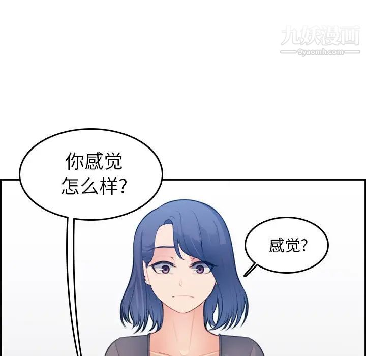 妈妈是女大学生第19话