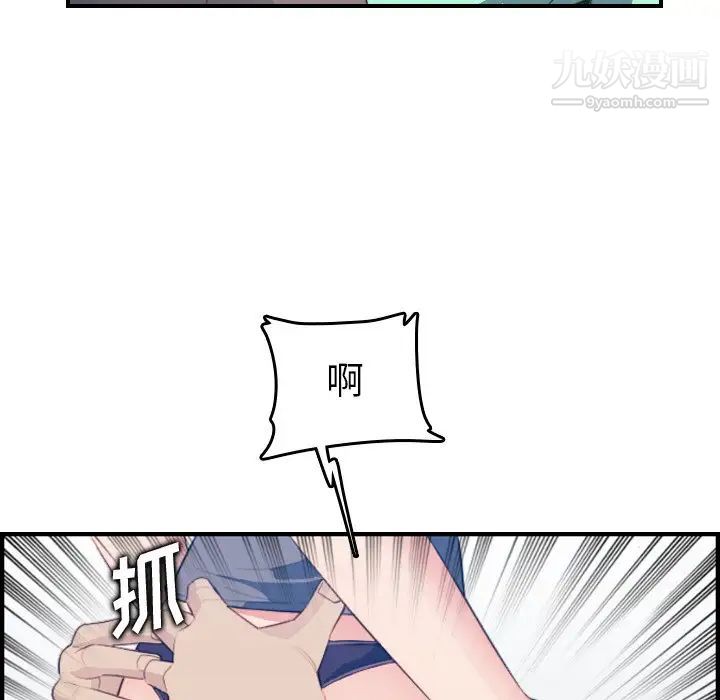 妈妈是女大学生第19话