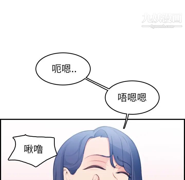 妈妈是女大学生第19话