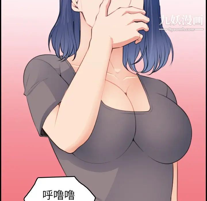 妈妈是女大学生第19话