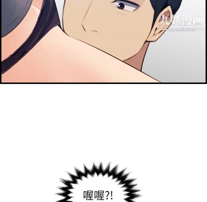 妈妈是女大学生第19话