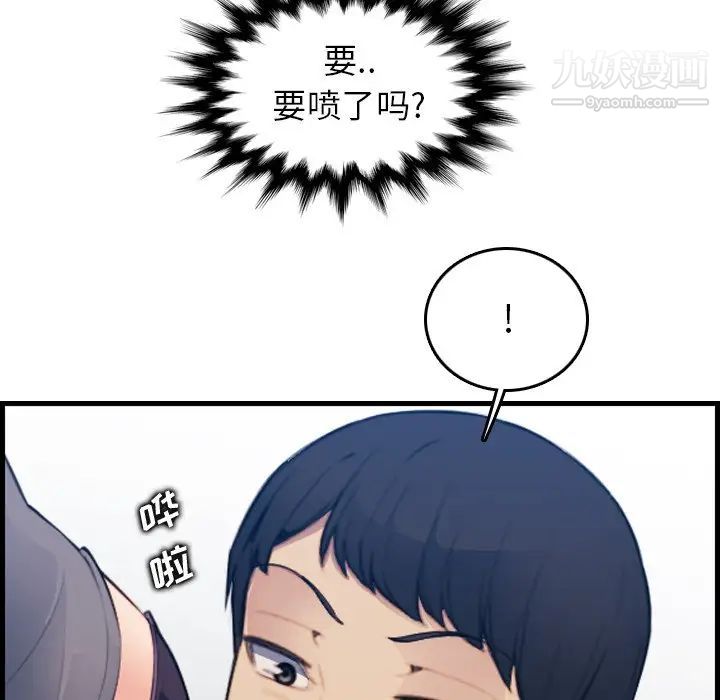 妈妈是女大学生第19话