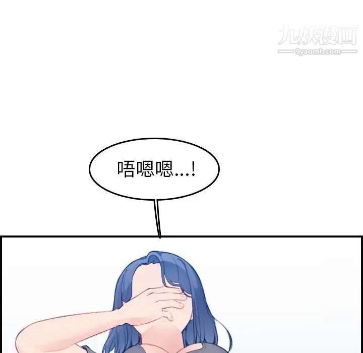 妈妈是女大学生第19话